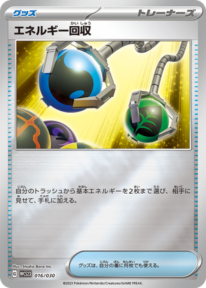 Energy Retrieval card image