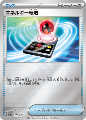 Energy Search card image
