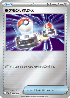 Switch card image