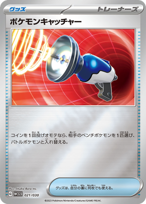 Pokémon Catcher card image