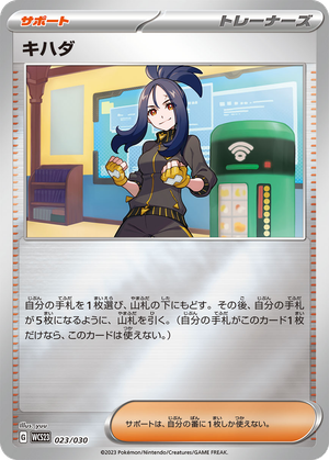 Dendra card image