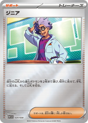 Jacq card image