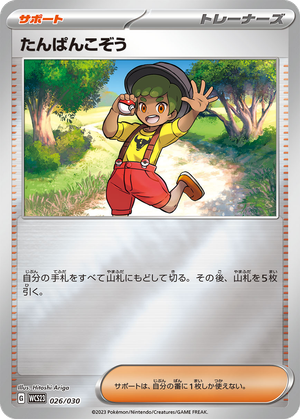 Youngster card image