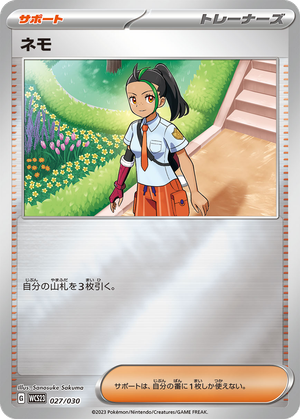 Nemona card image