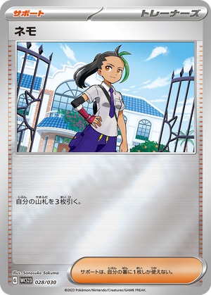 Nemona card image
