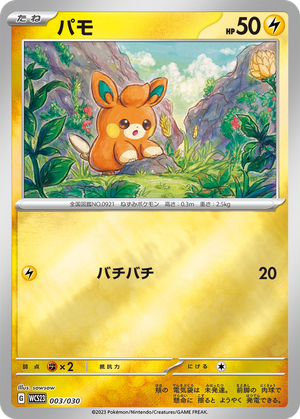 Pawmi card image
