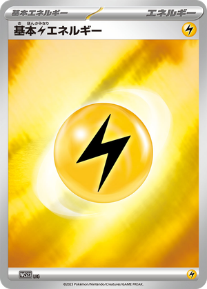Basic Lightning Energy card image