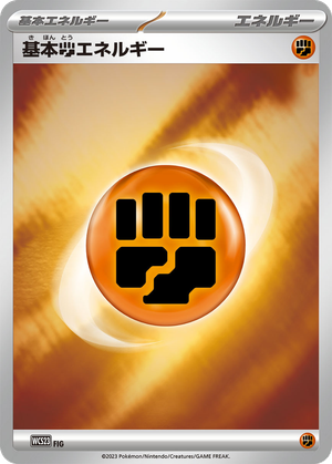 Basic Fighting Energy card image
