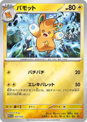 Pawmo card image