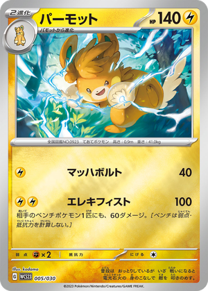 Pawmot card image