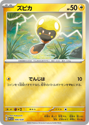 Tadbulb card image