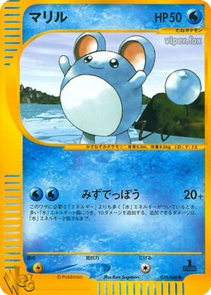 Marill card image