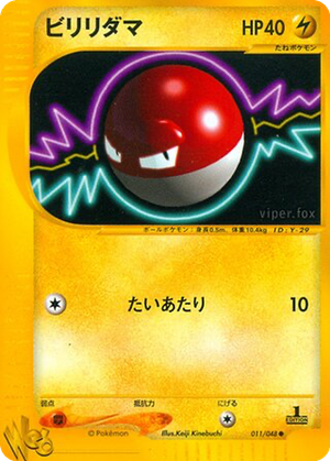 Voltorb card image