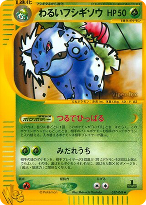 Dark Ivysaur card image