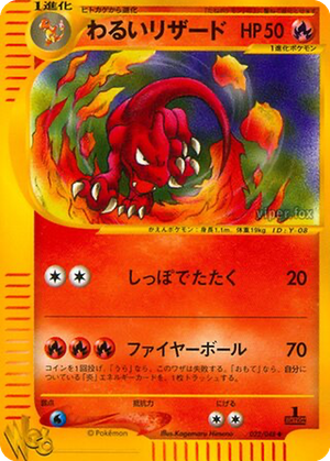 Dark Charmeleon card image