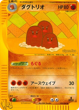 Dugtrio card image