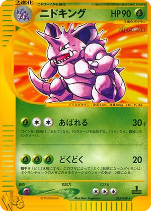 Nidoking card image