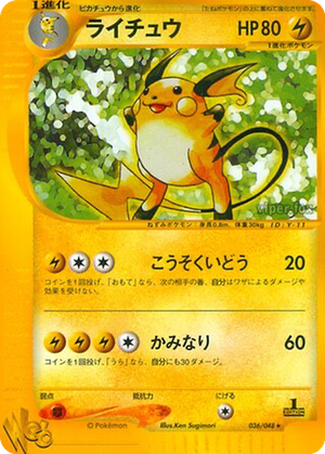 Raichu card image