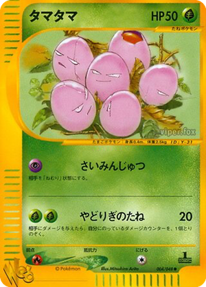 Exeggcute card image