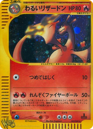 Dark Charizard card image