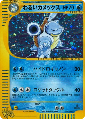 Dark Blastoise card image