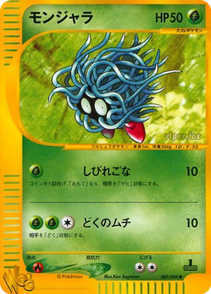 Tangela card image
