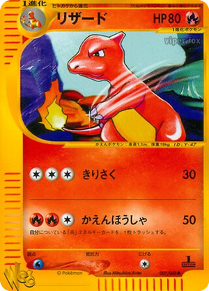 Charmeleon card image