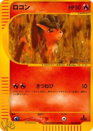 Vulpix card image