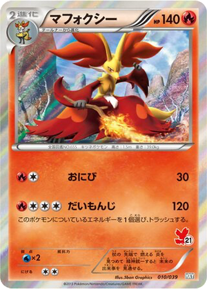 Delphox card image