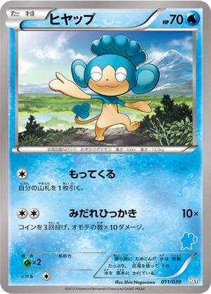 Panpour card image