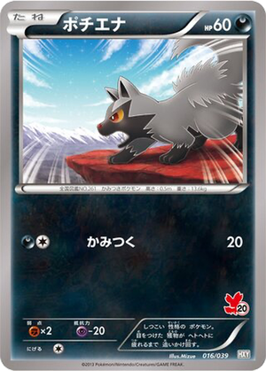 Poochyena card image