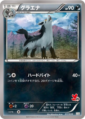Mightyena card image
