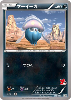 Inkay card image
