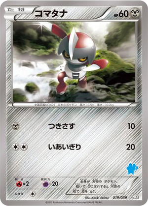 Pawniard card image