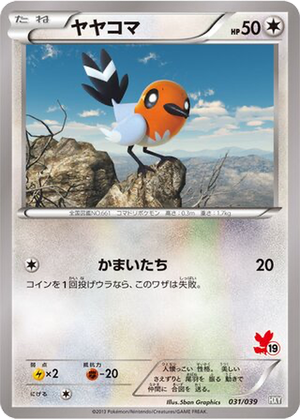 Fletchling card image