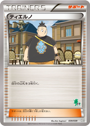 Tierno card image