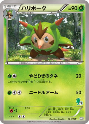Quilladin card image