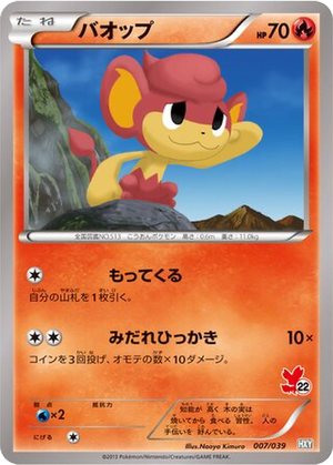Pansear card image