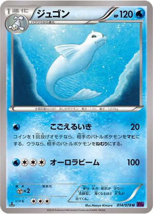 Dewgong card image