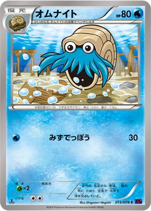 Omanyte card image