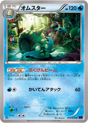 Omastar card image
