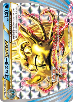 Omastar BREAK card image