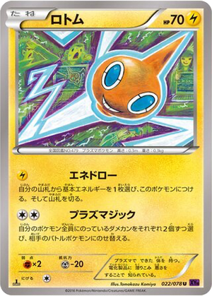 Rotom card image