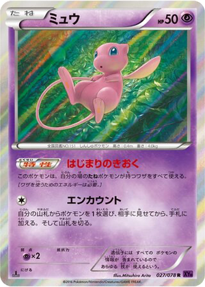 Mew card image