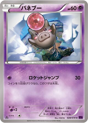 Spoink card image