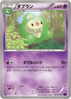 Duosion card image
