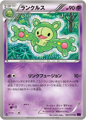 Reuniclus card image
