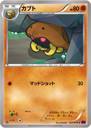 Kabuto card image