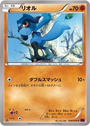 Riolu card image