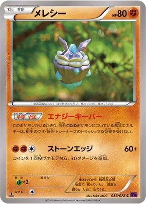 Carbink card image